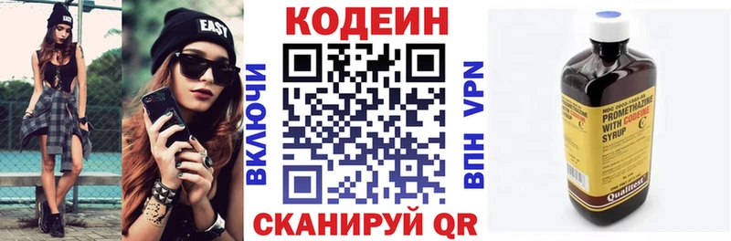 Кодеиновый сироп Lean напиток Lean (лин)  Сурск 