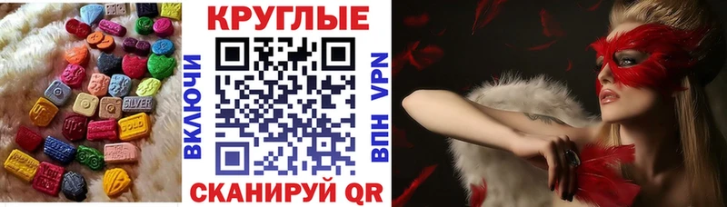 Экстази круглые  где продают наркотики  KRAKEN как войти  Сурск 