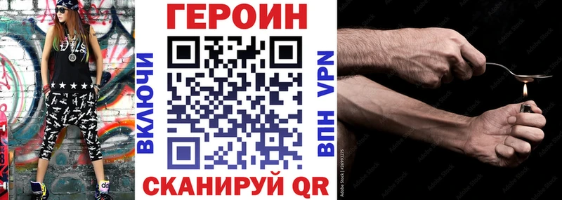 купить закладку  Сурск  Героин хмурый 