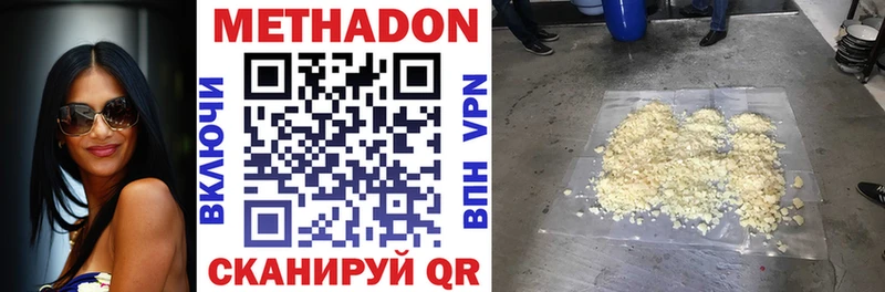 МЕТАДОН methadone  blacksprut как войти  Сурск  продажа наркотиков 